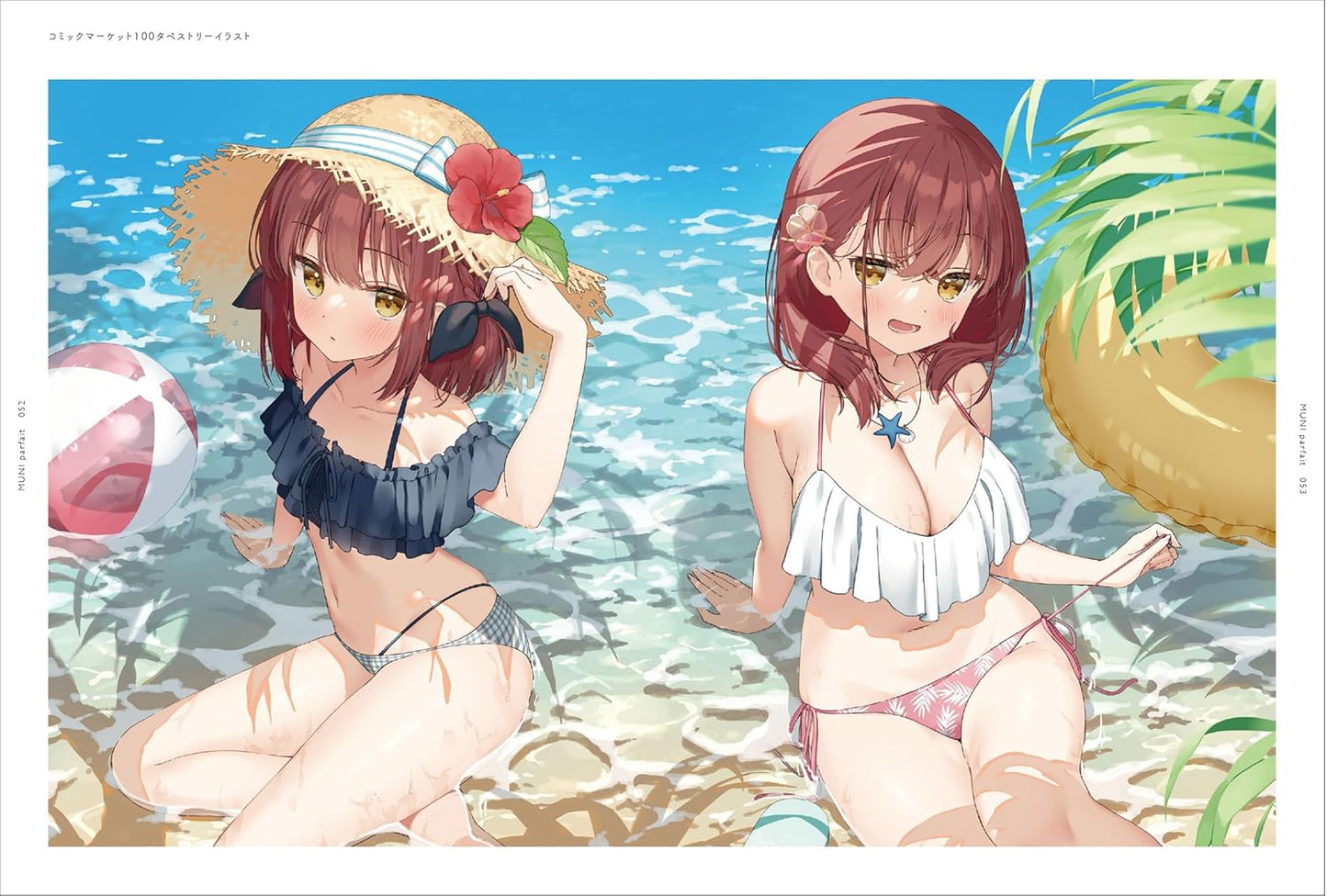 MUNI Parfait - Muninshiki Art Collection