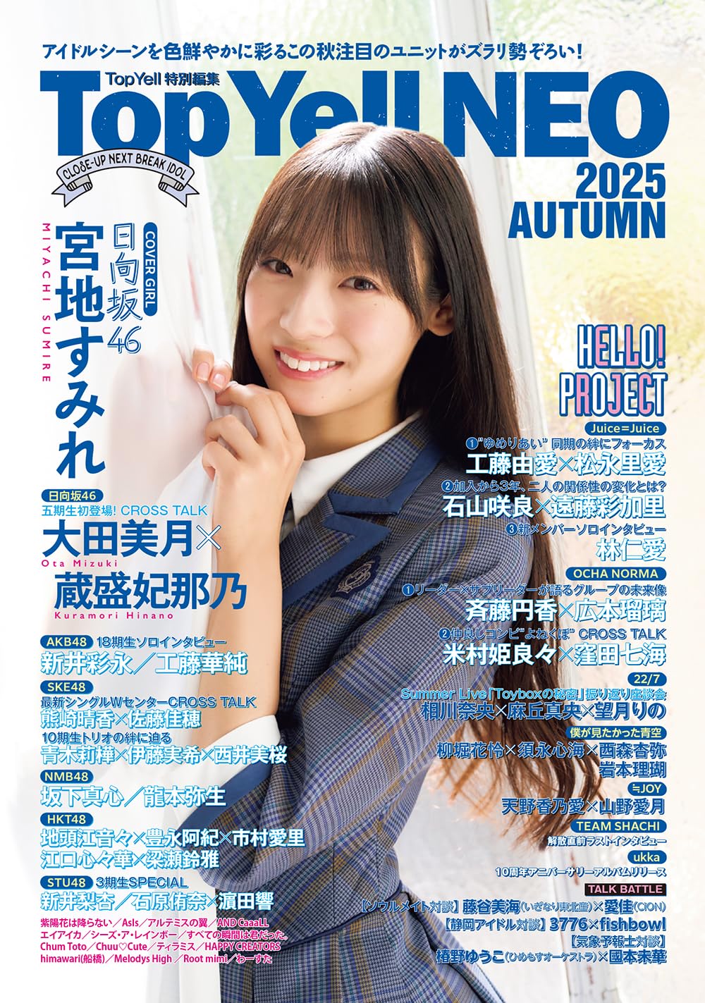 Top Yell NEO AUTUMN 2025