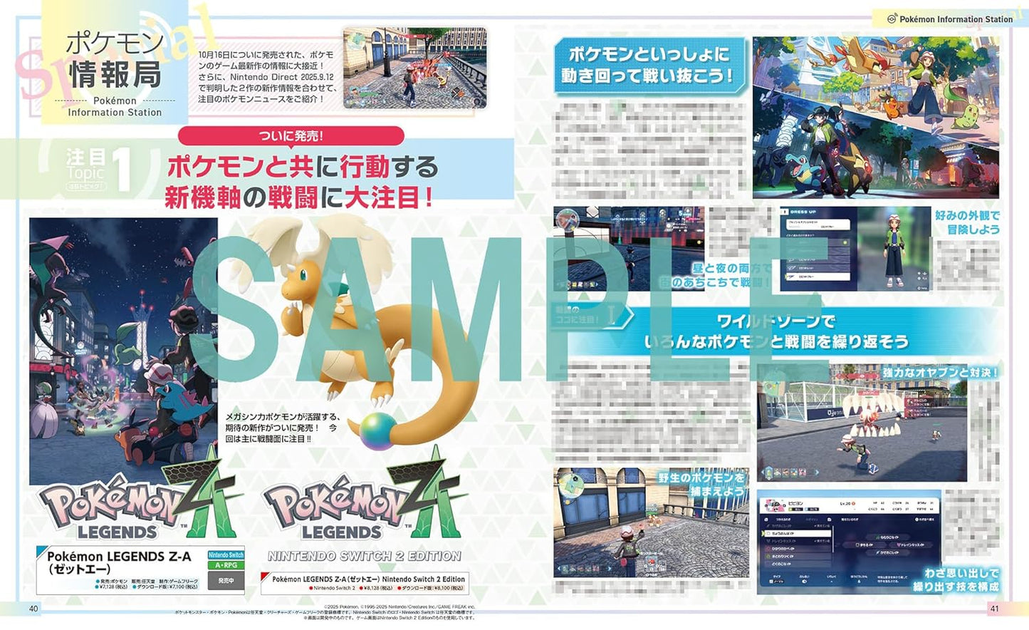 Dengeki Nintendo December 2025