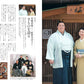 Utsukushii Kimono 2025 Autumn