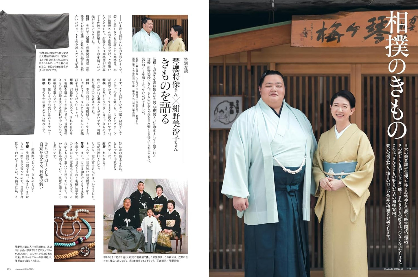 Utsukushii Kimono 2025 Autumn