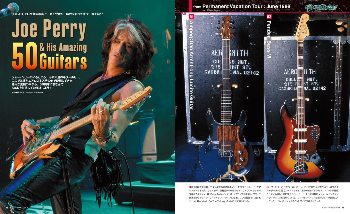 Young Guitar Magazine September 2023