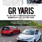 GR Magazine Vol.7