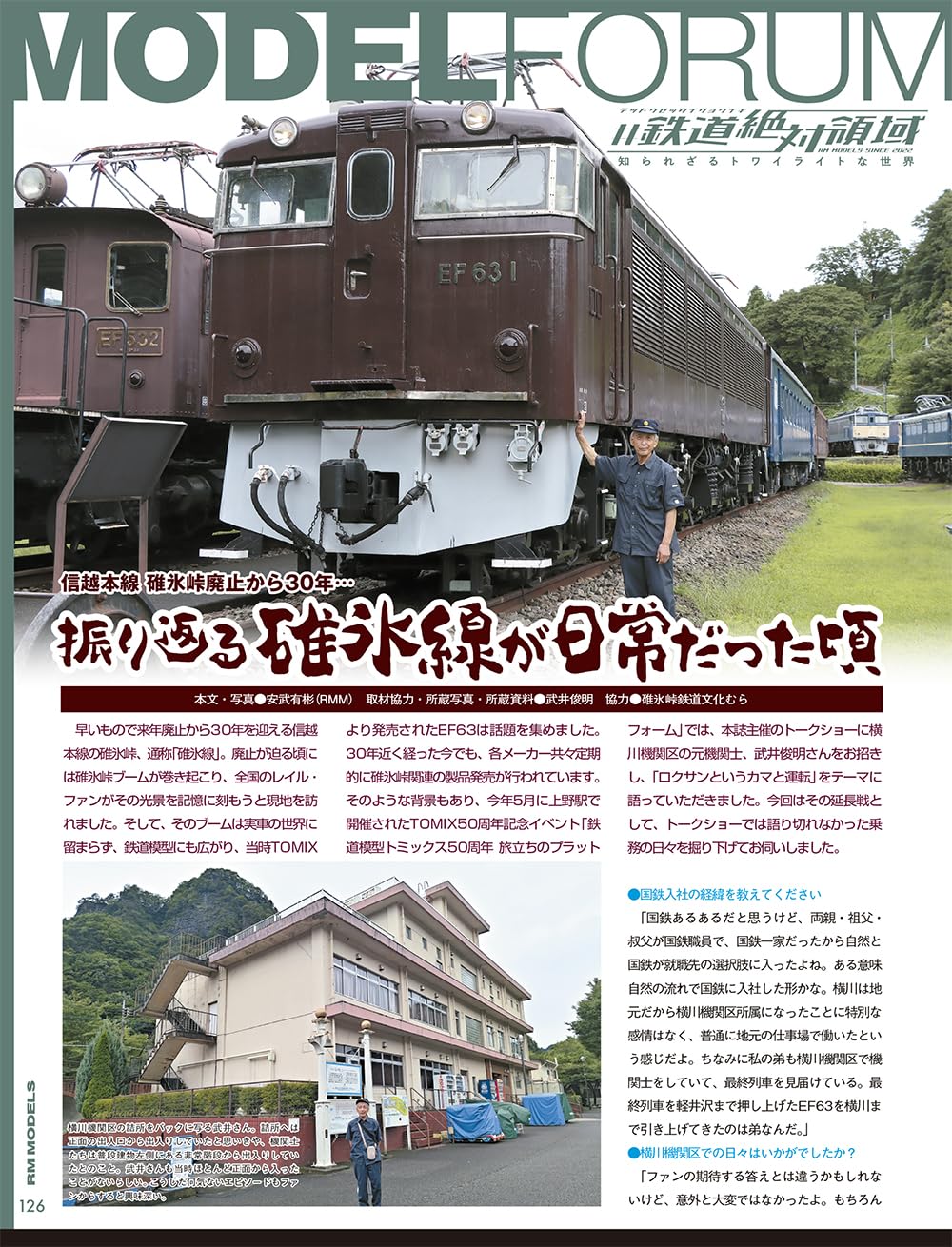 RM Models November 2026