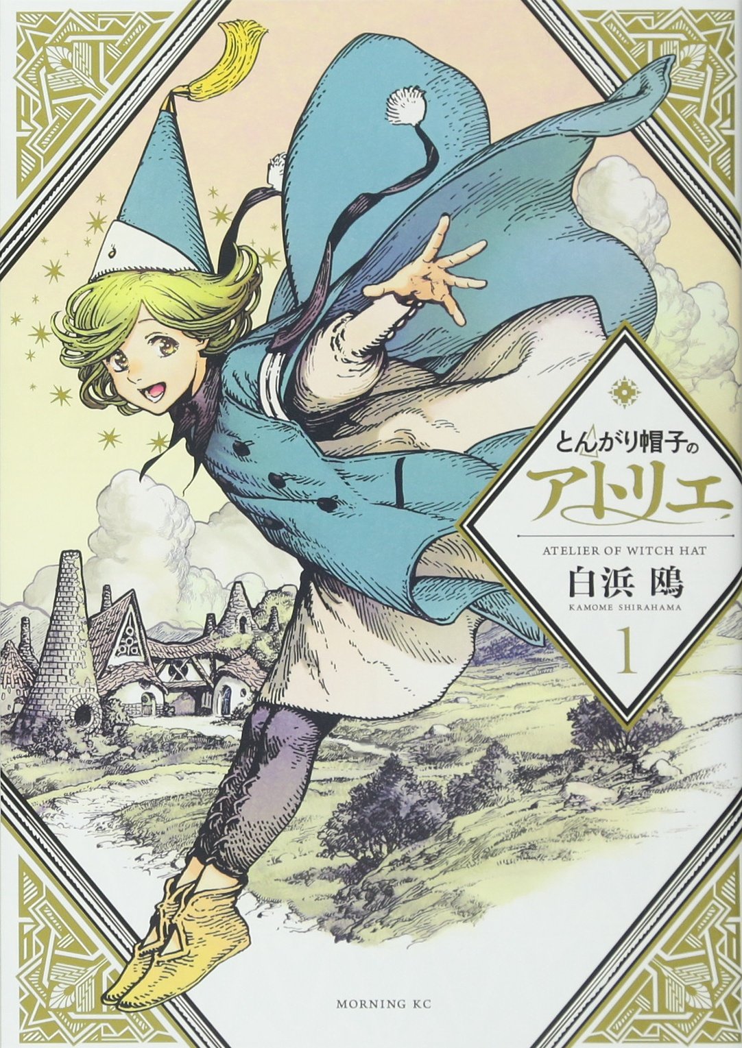 Witch Hat Atelier Vol.1 cover