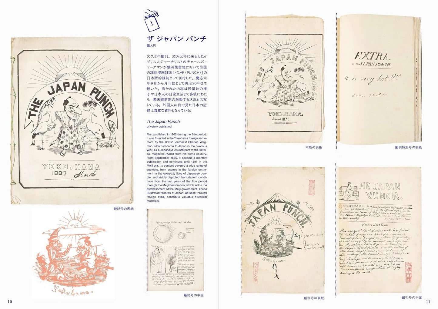 Japanese Manga Magazines— The Yumoto Koichi Collection
