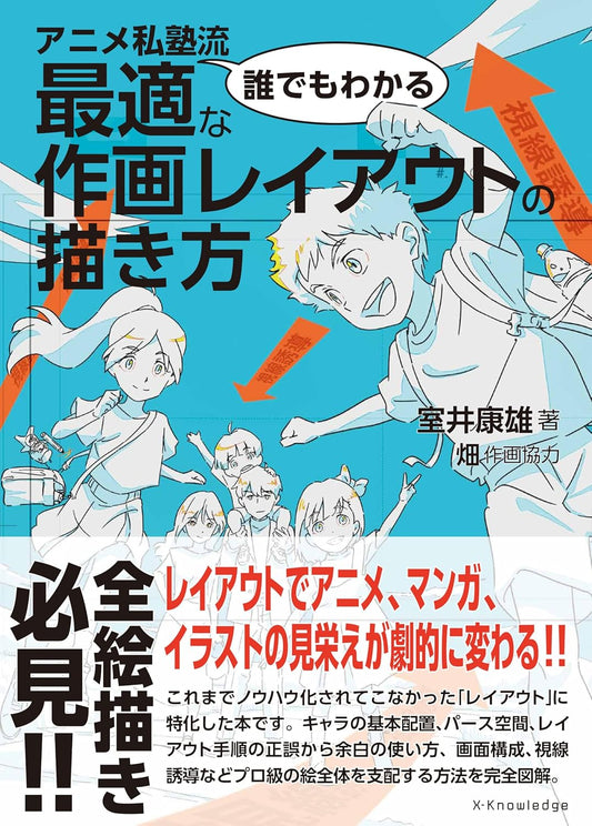 Anime Shijuku drawing layout guide book. cover