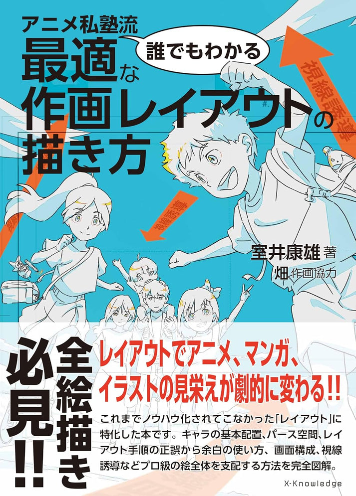 Anime Shijuku Drawing Layout Guide - How to Draw Manga – MOYASHI JAPAN ...