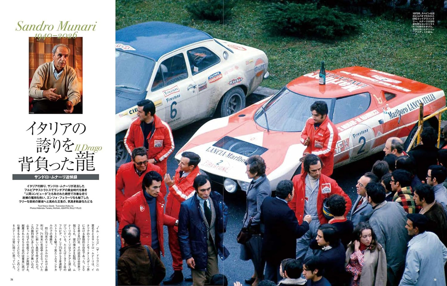 Rally Plus Vol.49