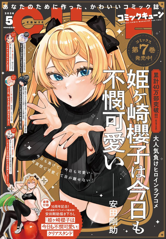 Comic Cune May 2026 manga magazine cover