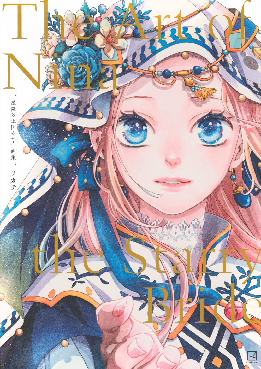 The Art of Nina the Starry Bride