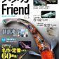 Medaka Friend Vol.3 magazine cover