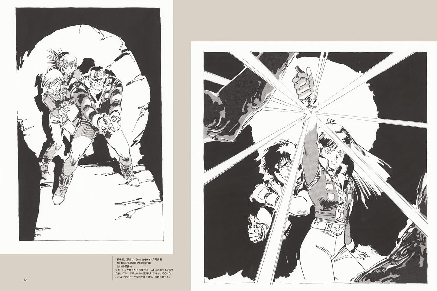 Crusher Joe ARTWORKS