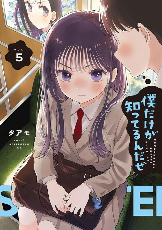 Boku dake ga Shitterun da ze Vol. 5 Japanese manga