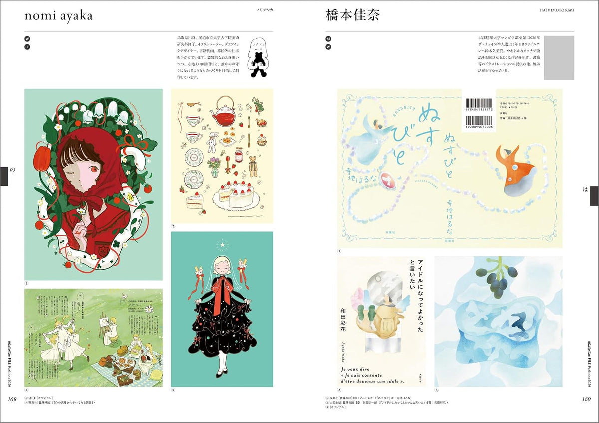 Fashion Illustration File 2026