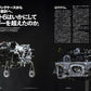 MOTORIST Vol.8
