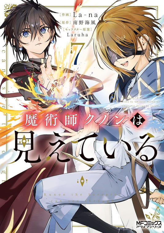 Kunon the Sorcerer Can See #7  / Comic