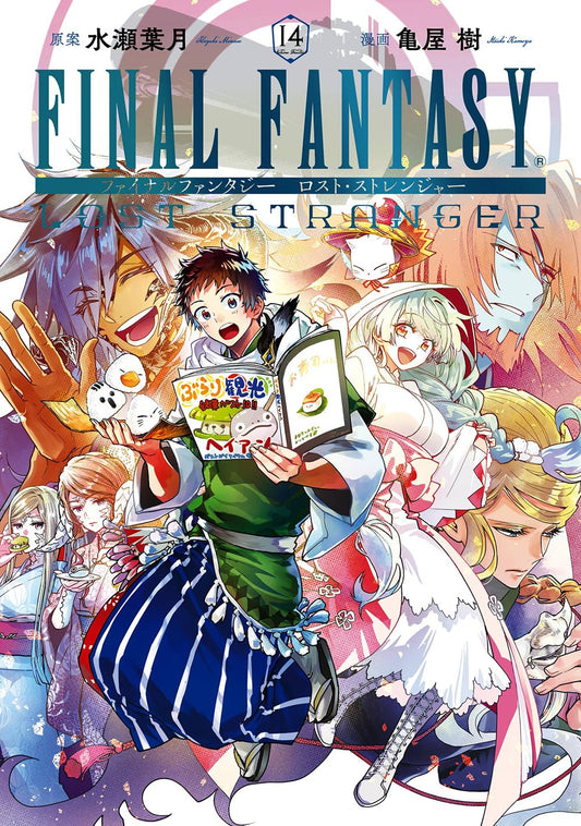 Final Fantasy Lost Stranger volume 14 manga cover