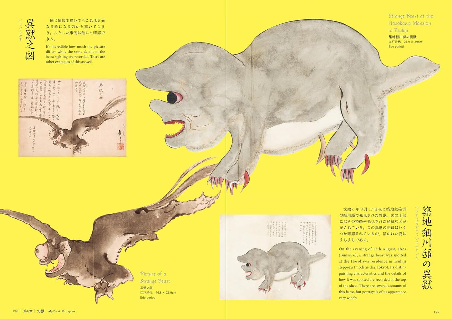 Yokai & Phantom Beasts: Yumoto Koichi Collection