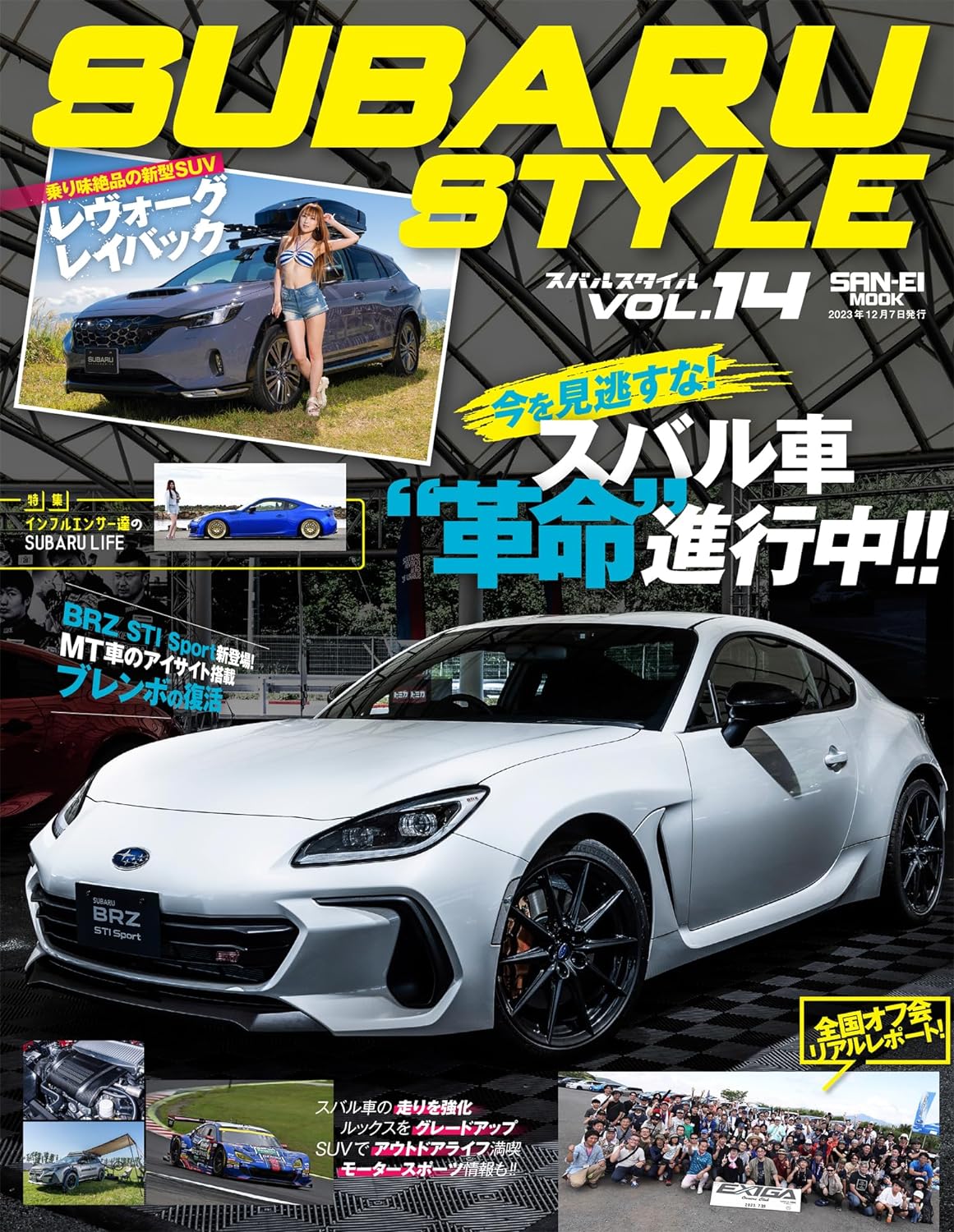 SUBARU STYLE Vol.14