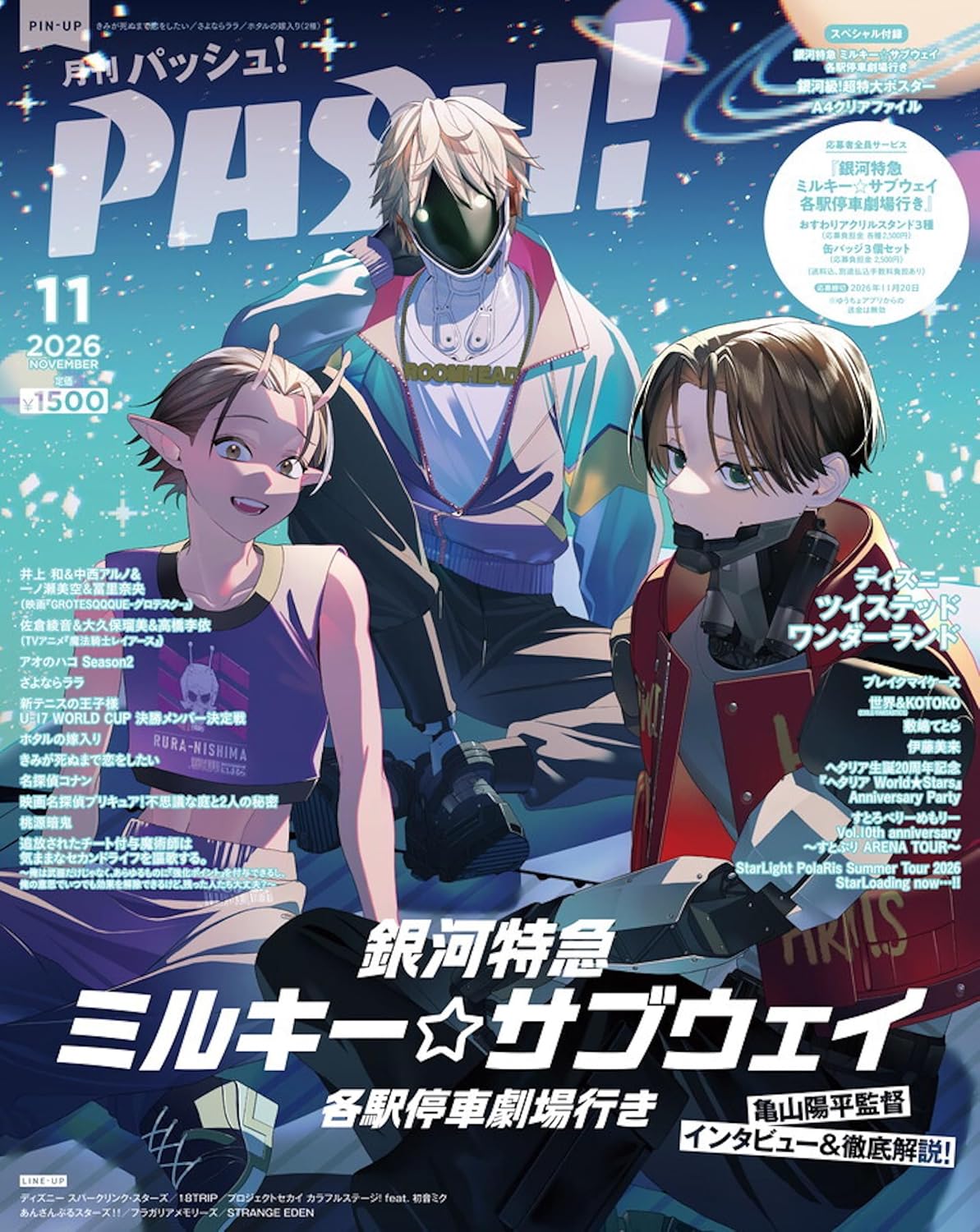 PASH! November 2026 cover