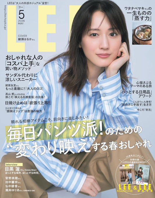 LEE May 2026 women's lifestyle magazine cover
