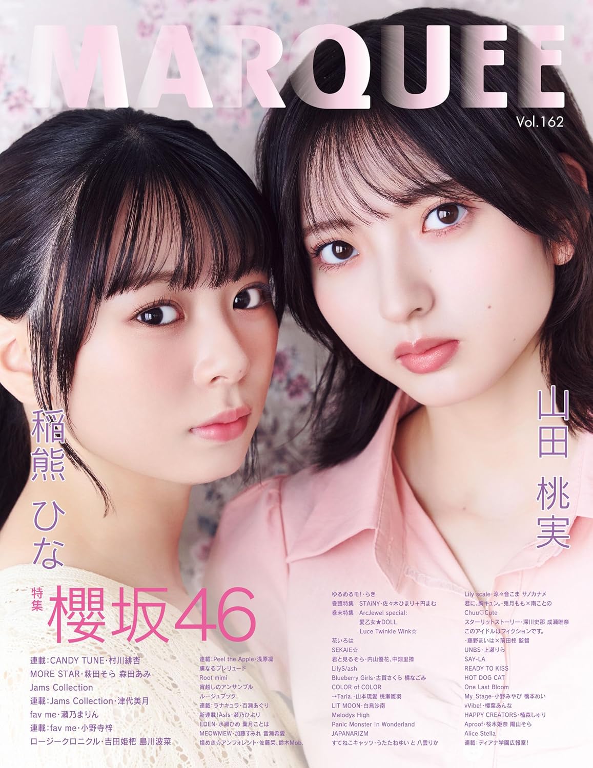 MARQUEE Vol.162 magazine cover