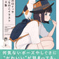 Girl Illustration Pose Book Vol.2 by Issa Kawaguchi