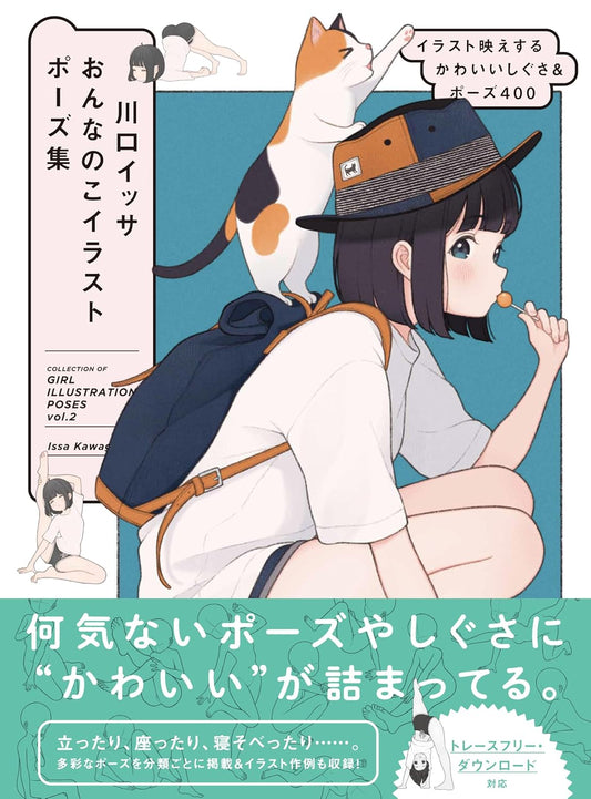 Girl Illustration Pose Book Vol.2 by Issa Kawaguchi
