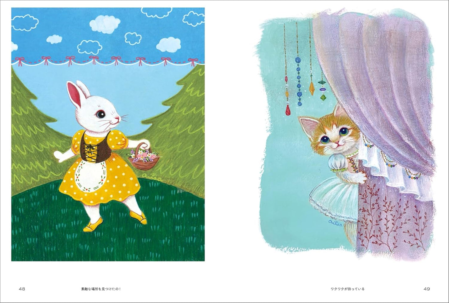 Arisa Shimoda Artworks: Neko no Machika to Nakamatachi