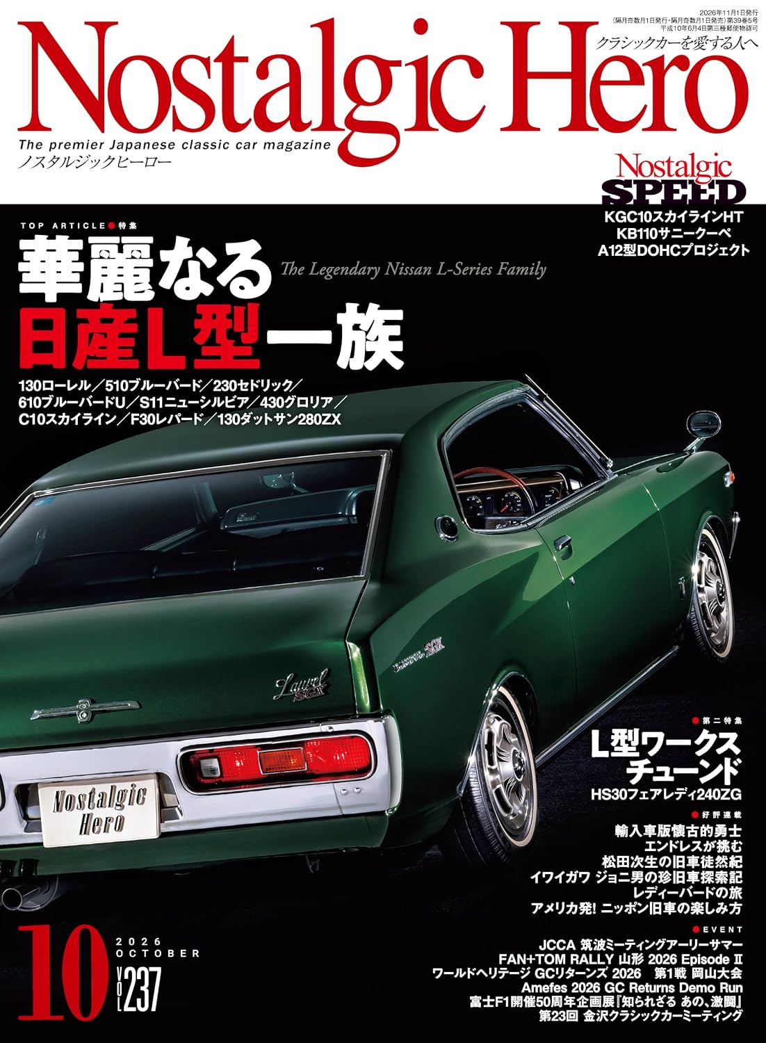 Nostalgic Hero Vol.237 cover