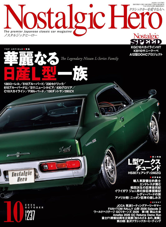 Nostalgic Hero Vol.237 cover