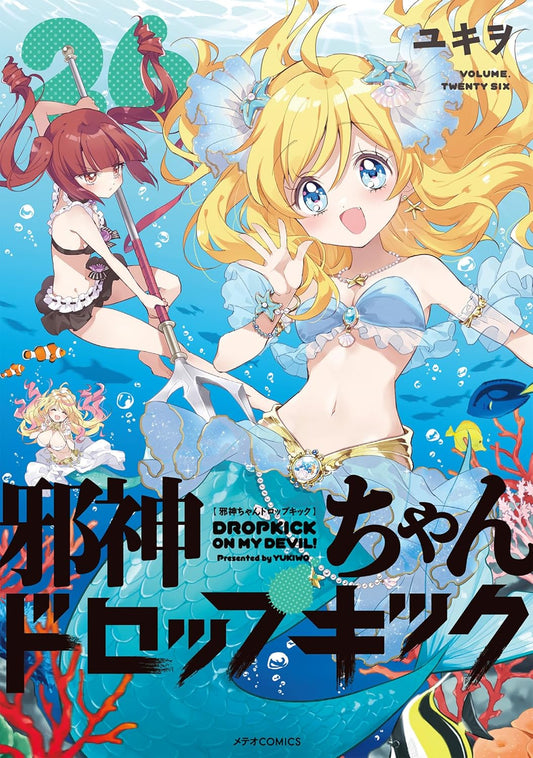 Dropkick on My Devil! #26  / Comic