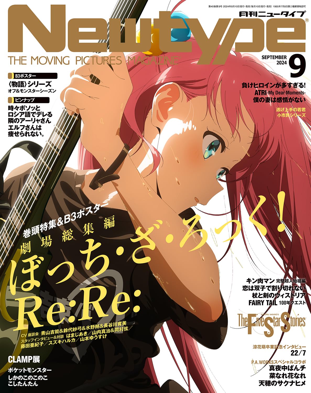 Newtype September 2024