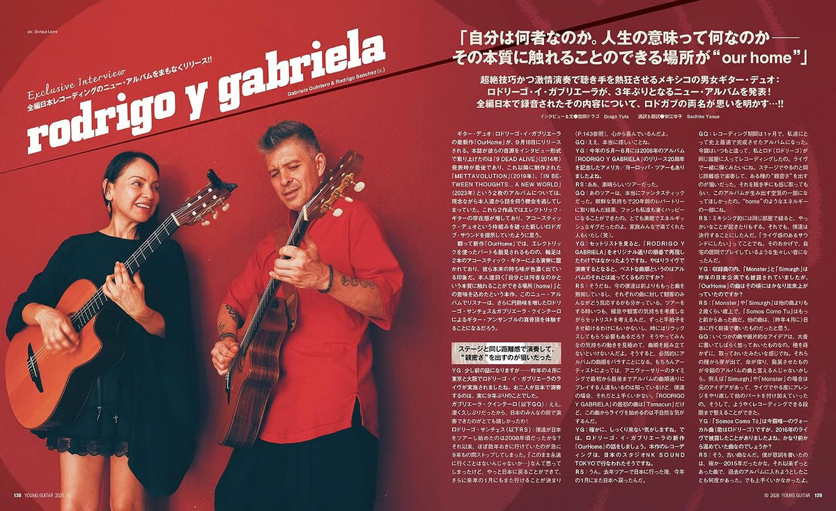 Young Guitar Magazine October 2026