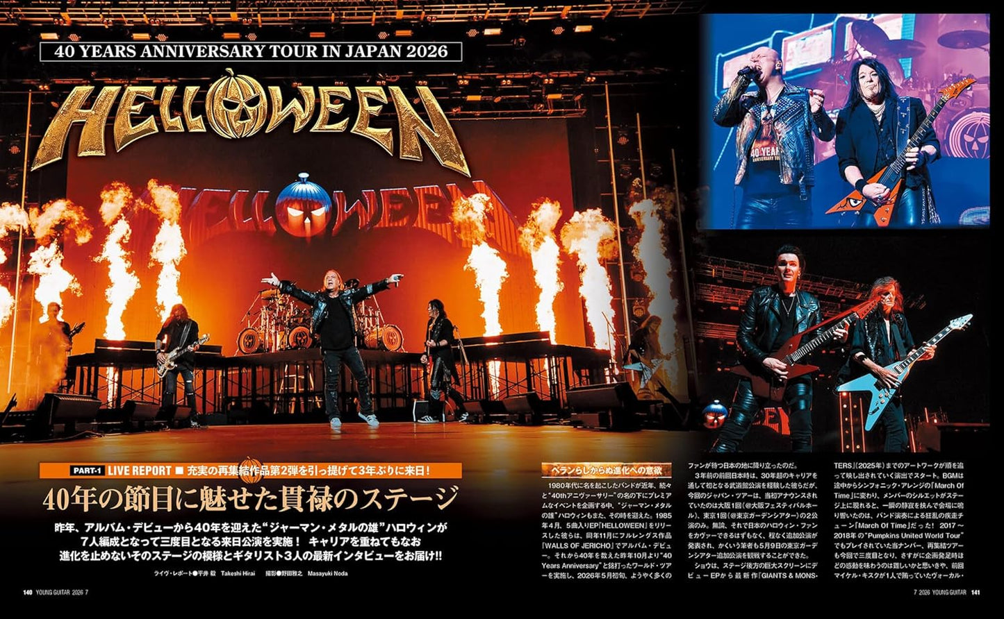 Young Guitar Magazine July 2026