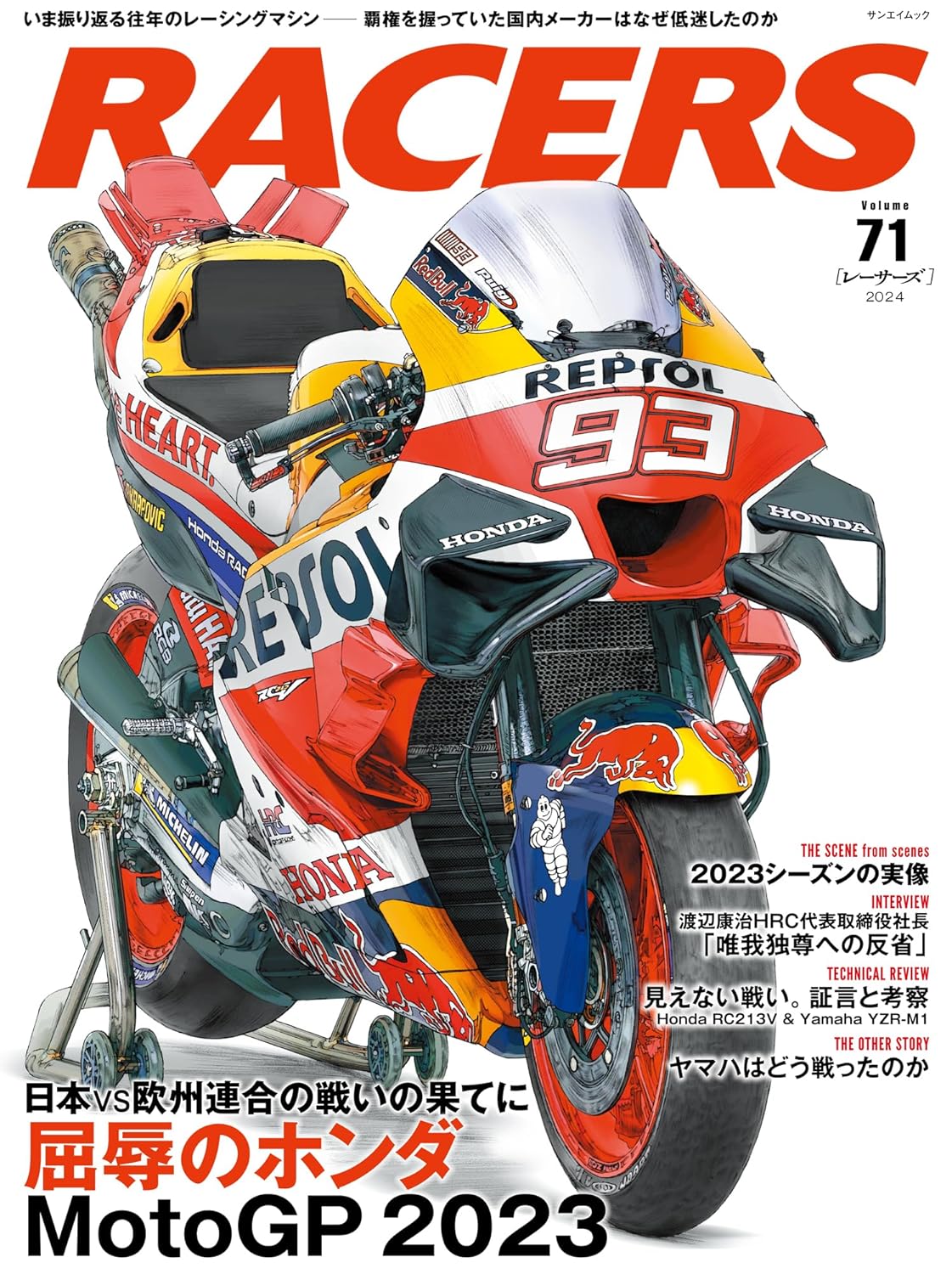 RACERS Vol.71 MotoGP