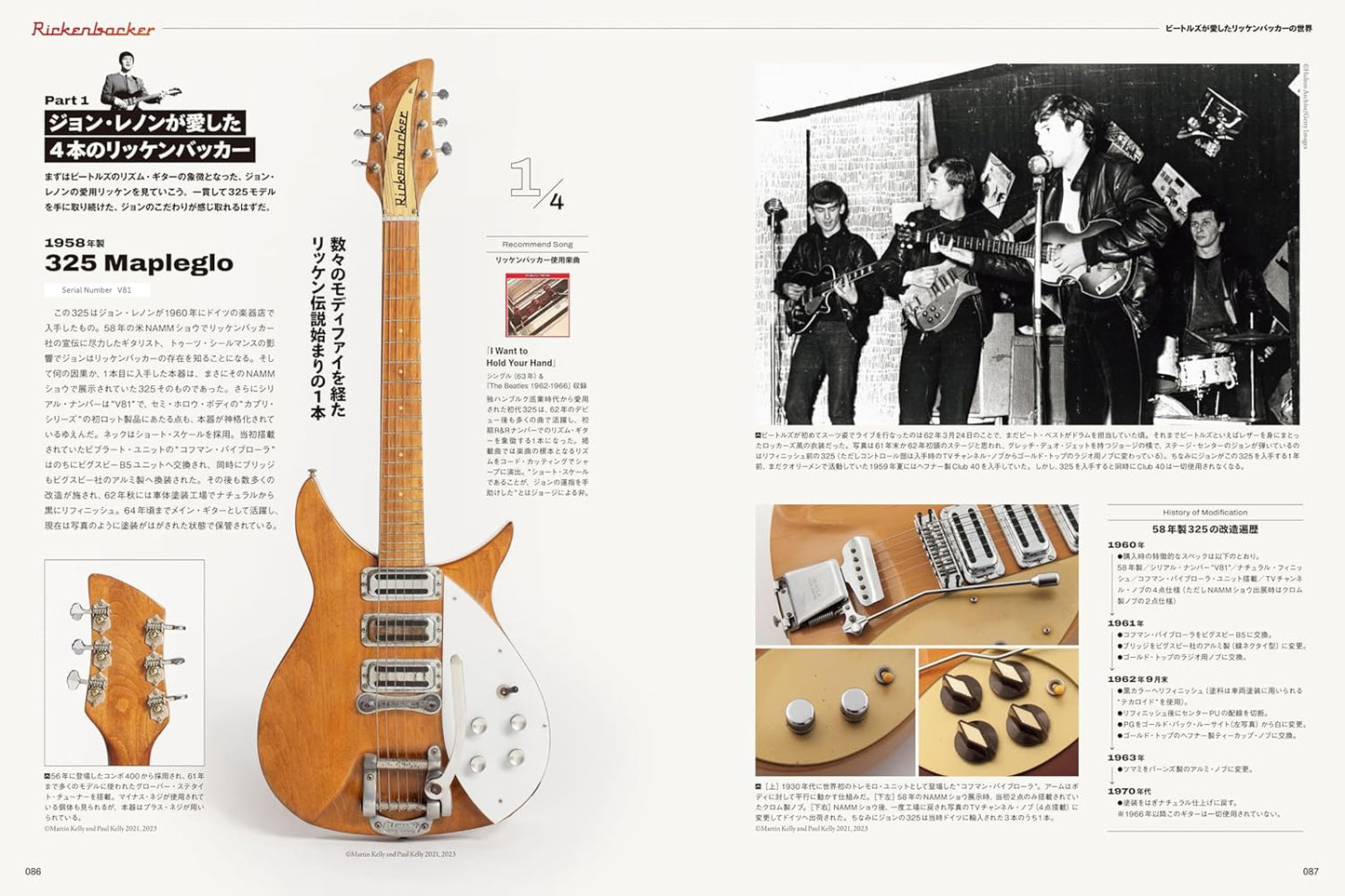 Guitar Magazine July 2026
