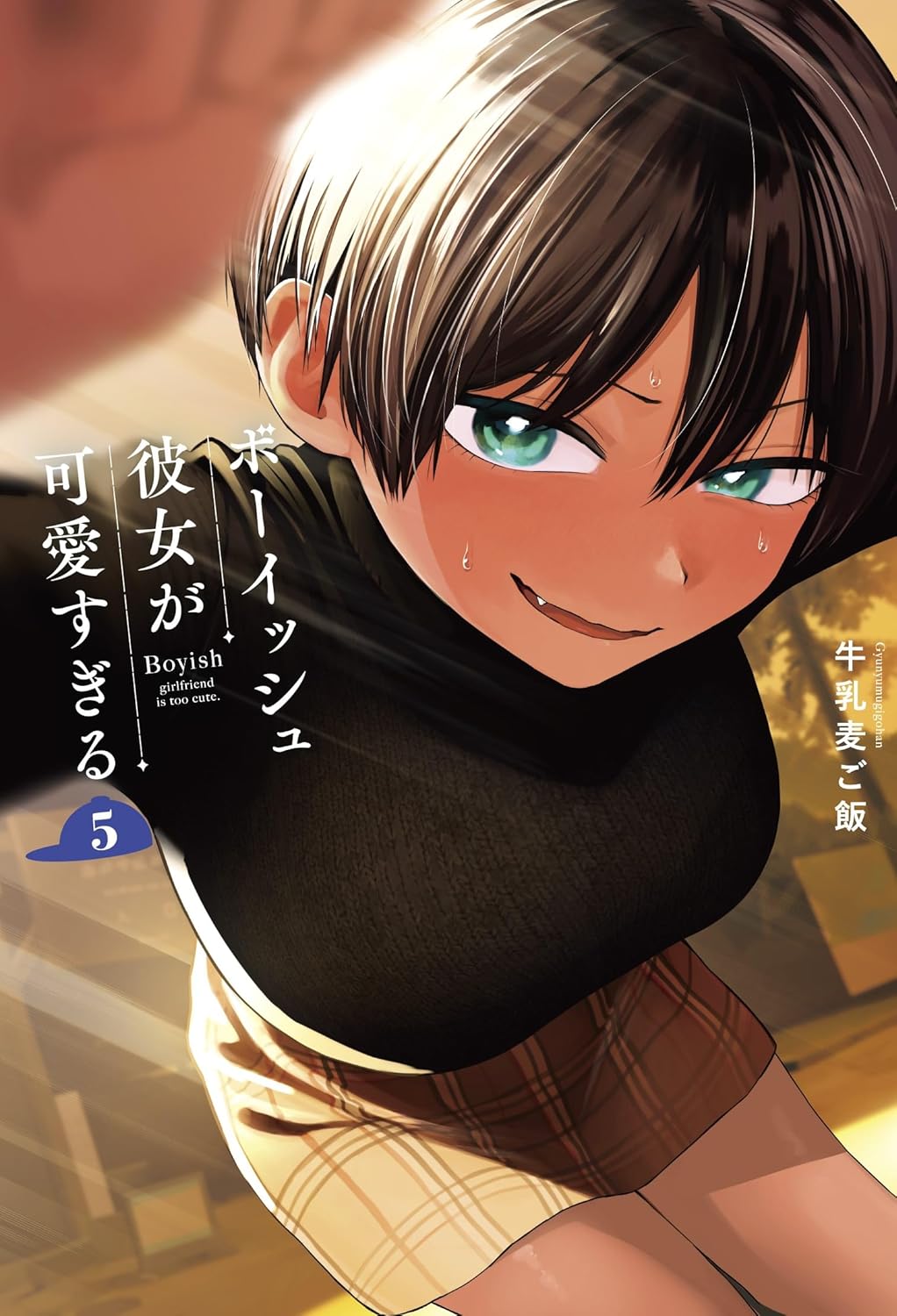Boyish Kanojo ga Kawaisugiru volume 5 manga cover