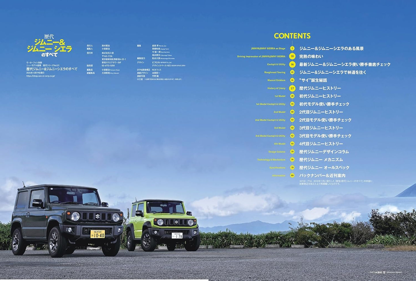 All About SUZUKI JIMNY / JIMNY SIERRA