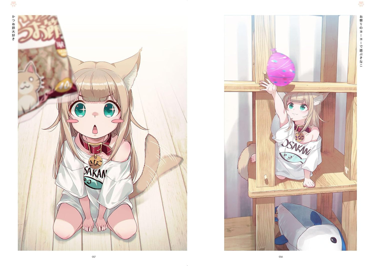Hare Tokidoki Neko: Shimahara Art Works