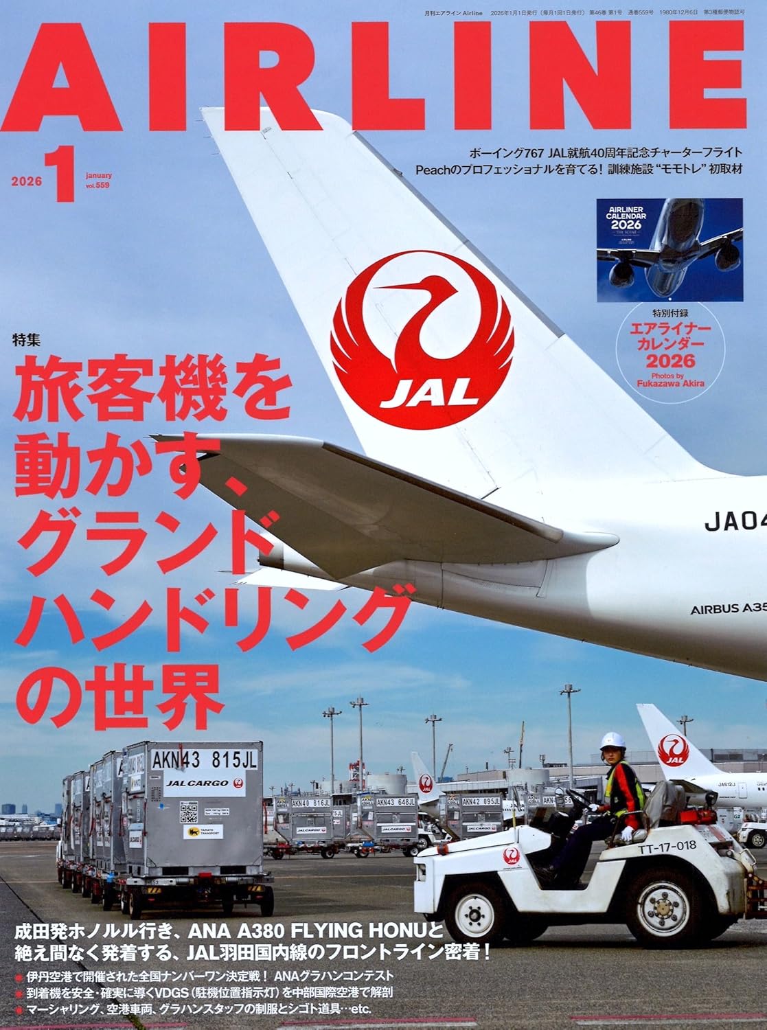 Airline January 2026