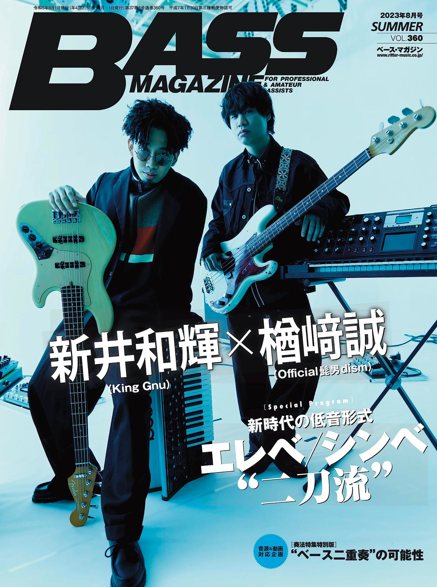 Bass Magazine August 2023