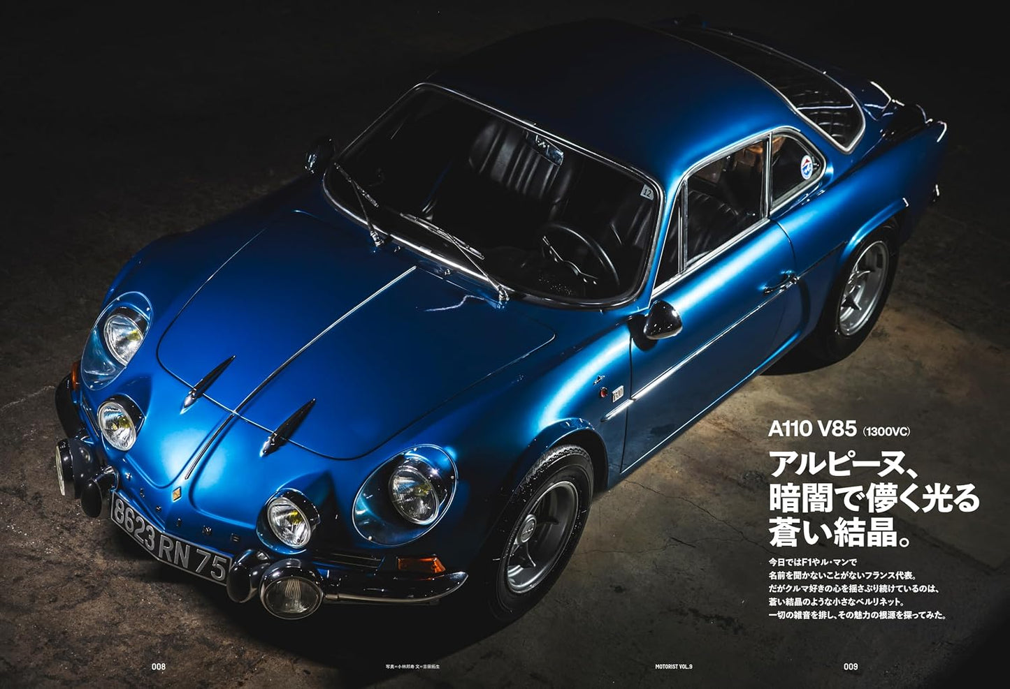 MOTORIST Vol.9 Alpine A110