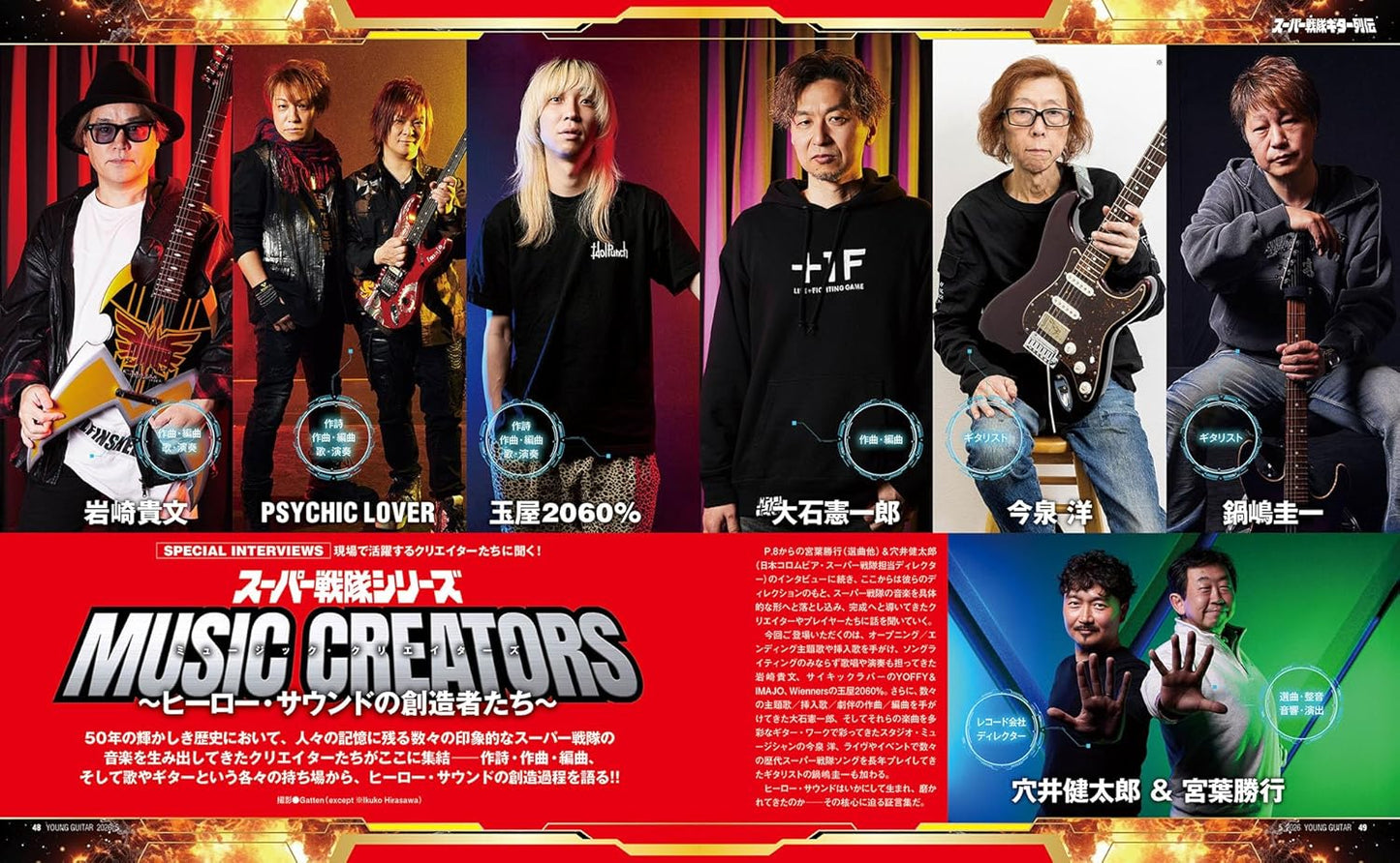 Young Guitar Magazine May 2026