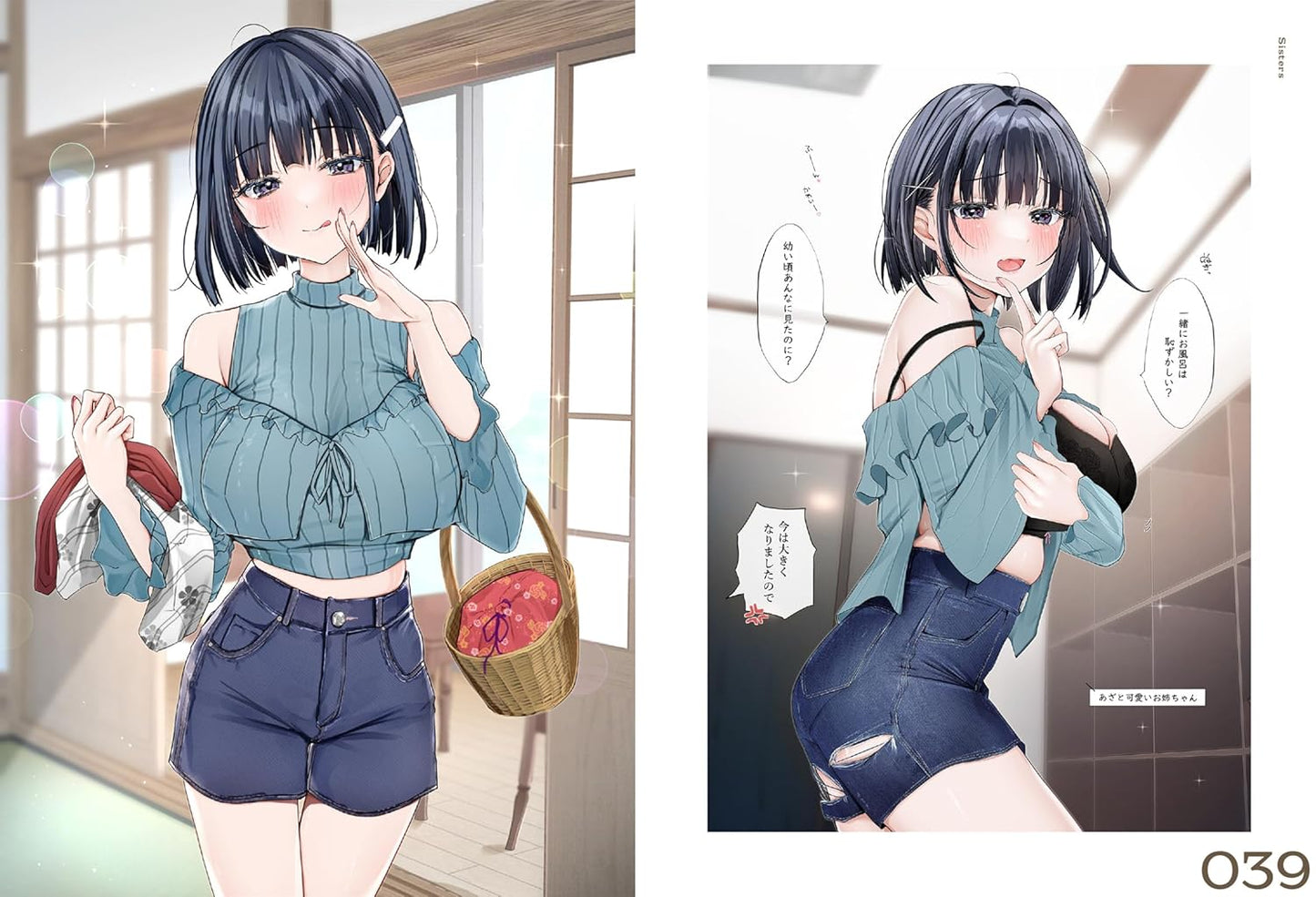 cute aggression: Uiri Art Book