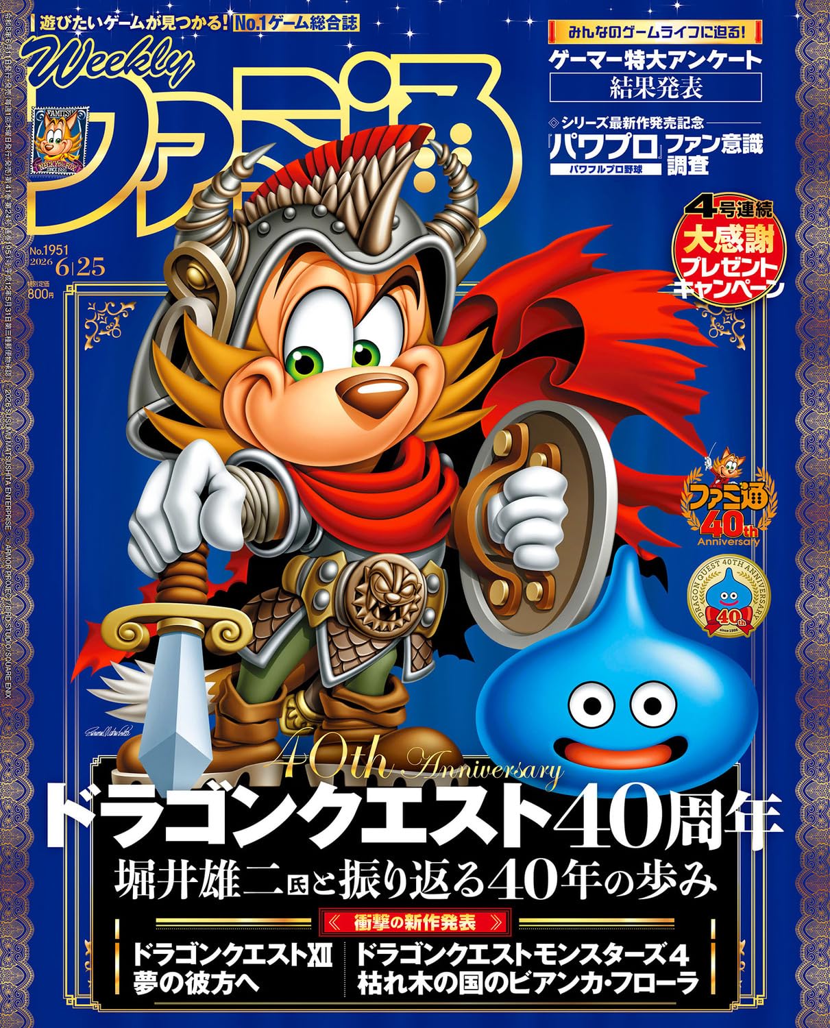 Weekly Famitsu June 25 2026 No.1951 cover