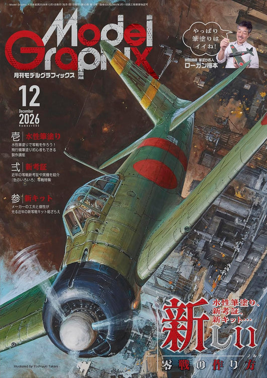 Model Graphix December 2026 cover