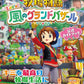 Story of Seasons: Grand Bazaar Official Guide Book
