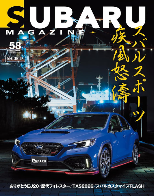 Subaru Magazine Vol.58 cover featuring the latest STI concept cars. cover